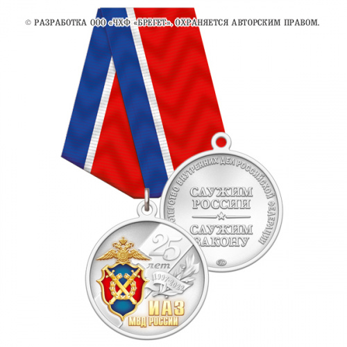 2иаз