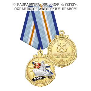 3вмф