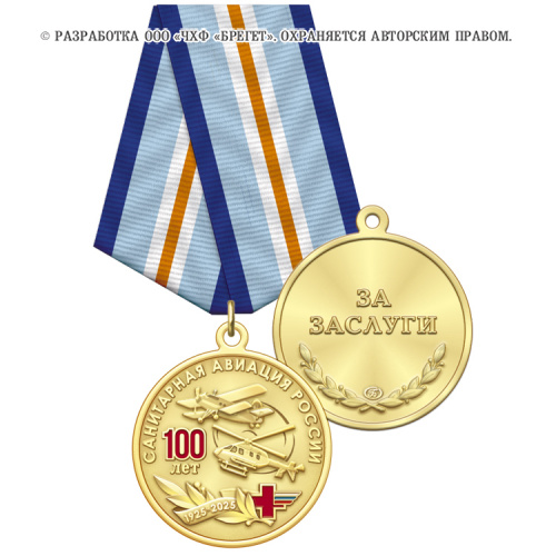 2сан