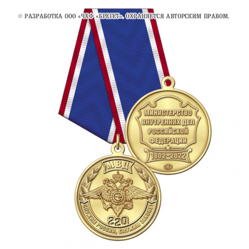 2мвд