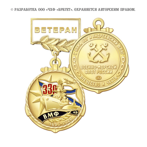 4вмф