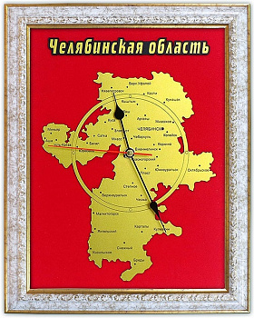 Часы Челябинская область (2)