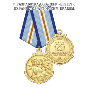 1вмф