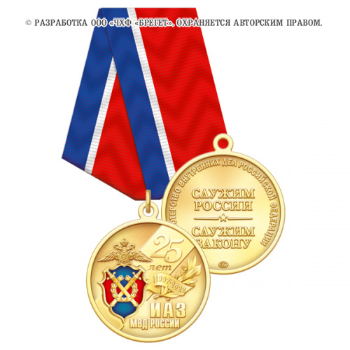 1иаз