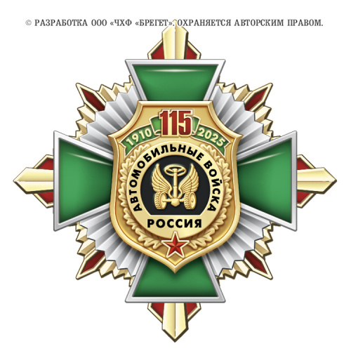 10авт