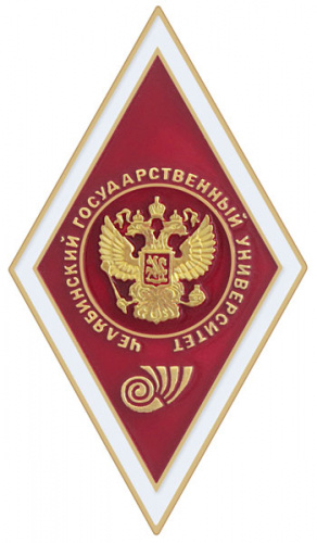 фото Нагрудный академический знак "Выпускник ЧелГУ"